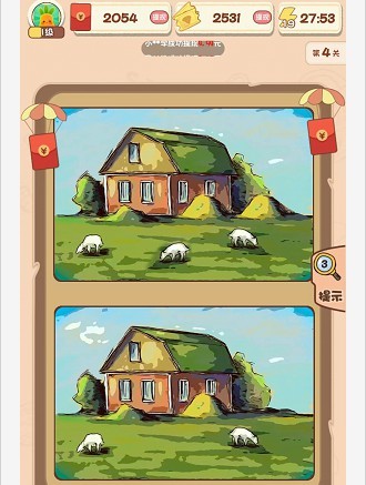 找茬大侦探红包版2023的图册