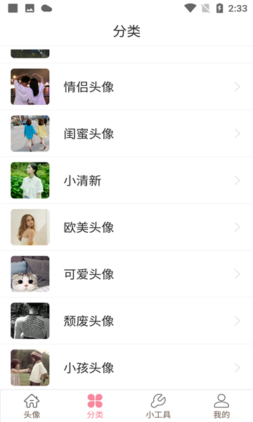 豆蔻头像手机版的图册