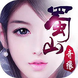 咪咕版蜀山奇缘手游