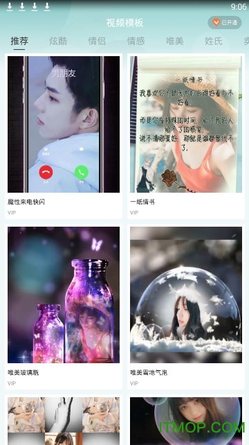 趣制作vip破解版的图册