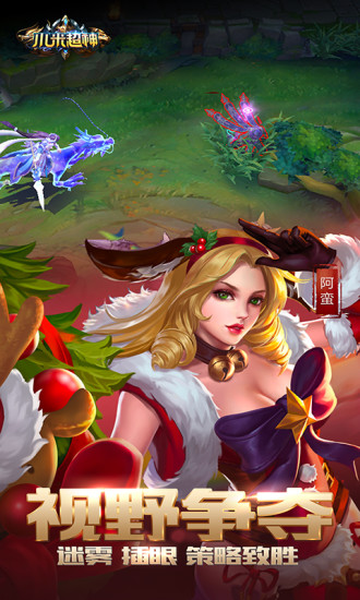 小米超神九游版的图册