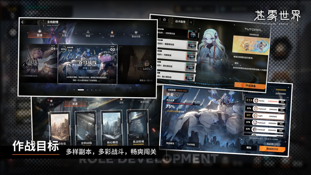 苍雾世界国服的图册