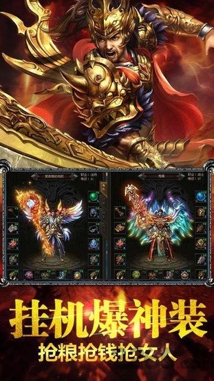 阿修罗神途手游的图册