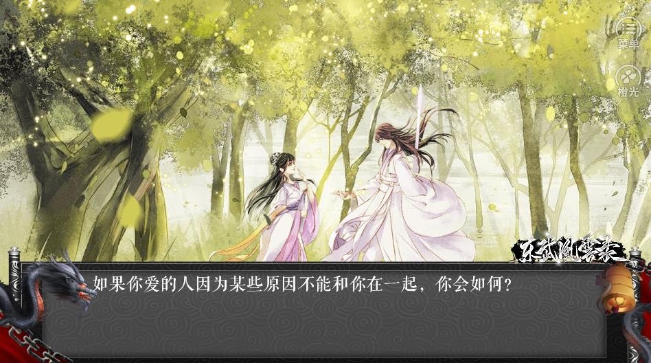 东武风云录的图册