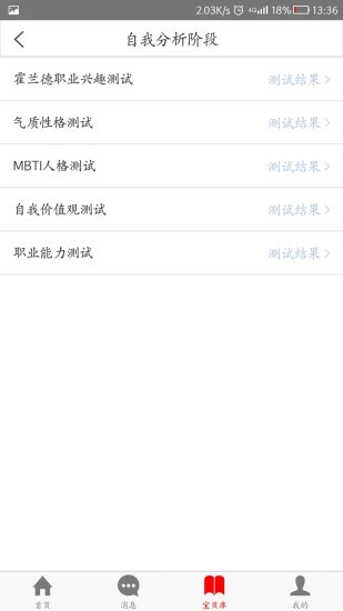 tas智能教学与就业平台最新版的图册
