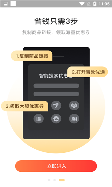 吉象优选商城的图册