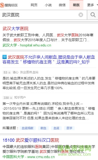 搜狗明医的图册