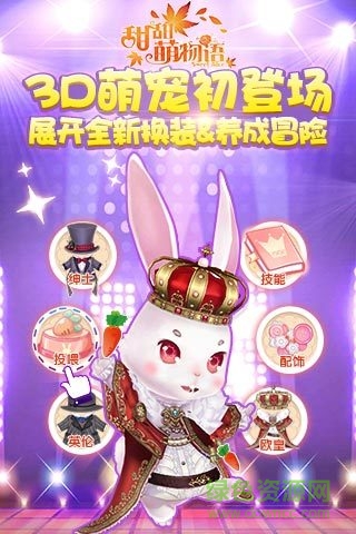 甜甜萌物语陌陌版的图册