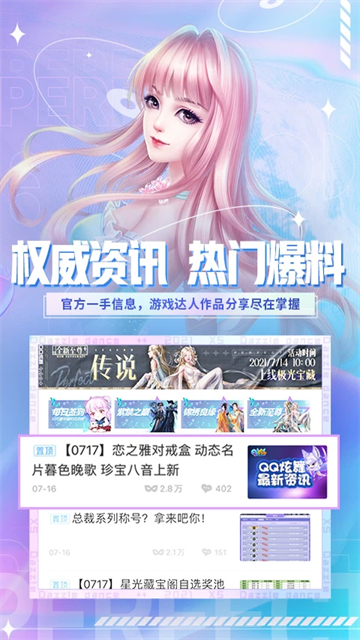 炫舞小灵通的图册