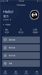 犯罪大师荒诞的人生案件答案的图册