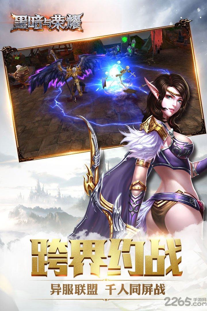 黑暗与荣耀手游百度版的图册