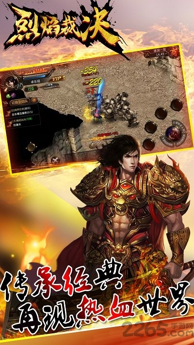 烈焰裁决手游单机版的图册