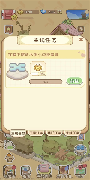 筑梦事务所的图册