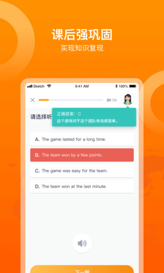 多语咖学外语的图册