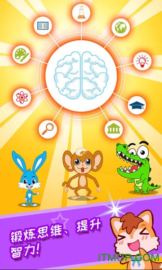 宝宝当医生手机版的图册