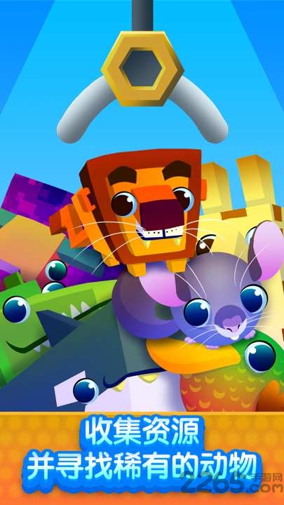 玩转动物园游戏的图册