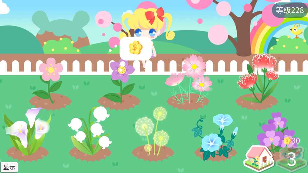 我的甜蜜花园官方版的图册