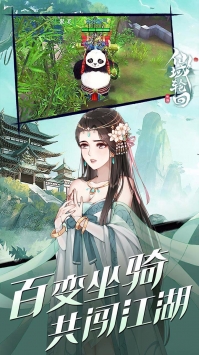 仙域轮回免费送神装版的图册