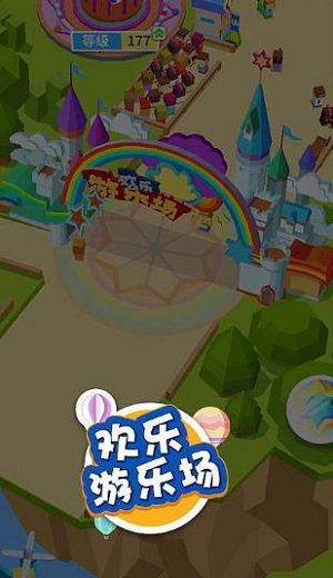 欢乐游乐场游戏的图册