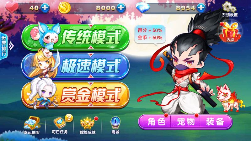 天天跑酷2宠物版破解版的图册