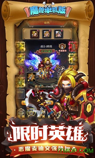 魔兽单机版的图册