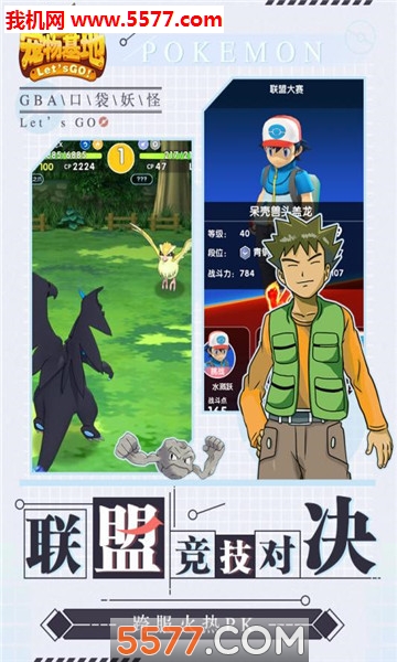 宠物精灵基地最新版的图册