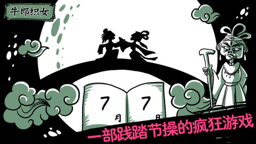 老铁扎心了手游的图册