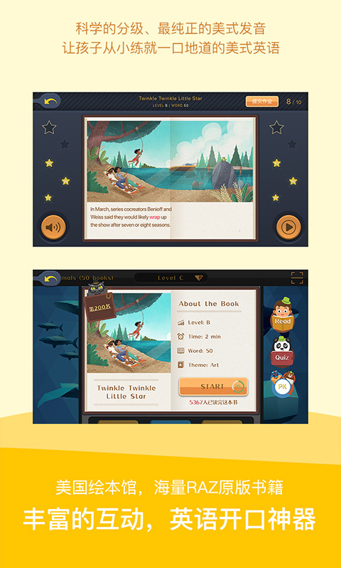 冀教英语的图册