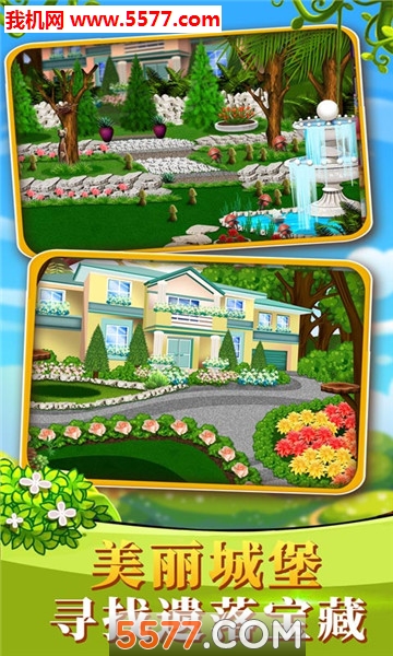 模拟梦幻魔法庄园安卓版的图册