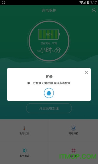 快速充电加速器免费版的图册