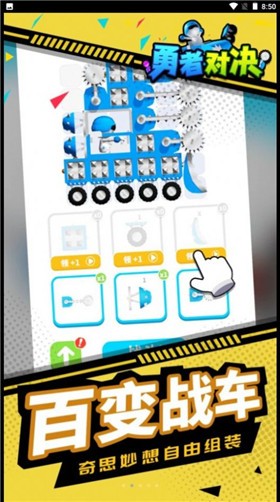 勇者对决的图册