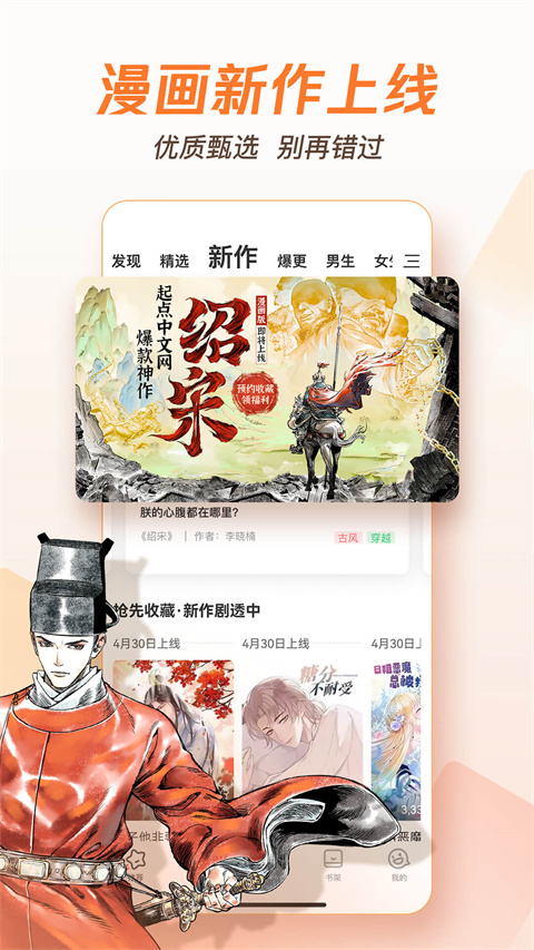 腾讯漫画免费版的图册