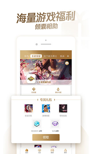 心悦俱乐部最新版的图册