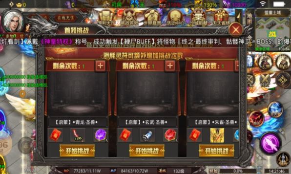 万兔复古攻速版的图册