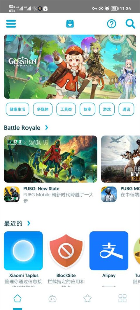 uptodown应用商店的图册