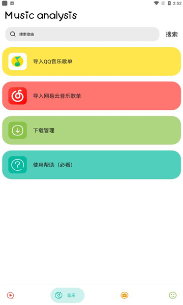实用大师app的图册