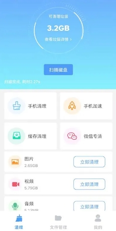 贴心清理的图册