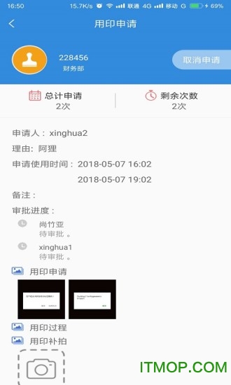 云章手机版的图册
