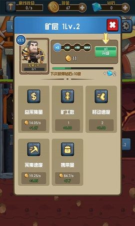 开心部落矿工的图册