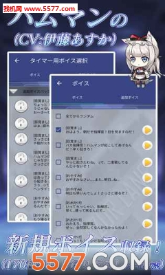 碧蓝航线语音闹钟哈曼的图册