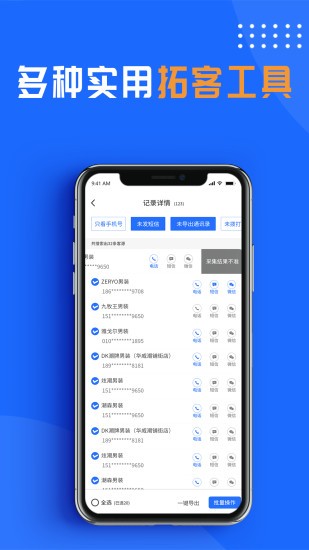 亿客巢app的图册