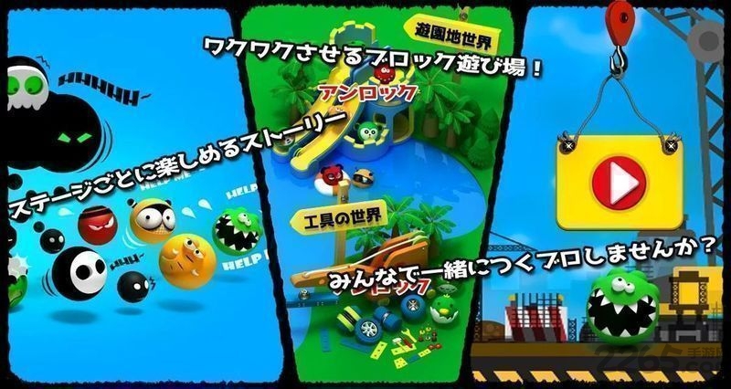 拼图盒子手机游戏的图册