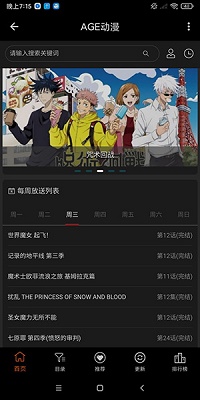 age动漫软件下载最新版的图册