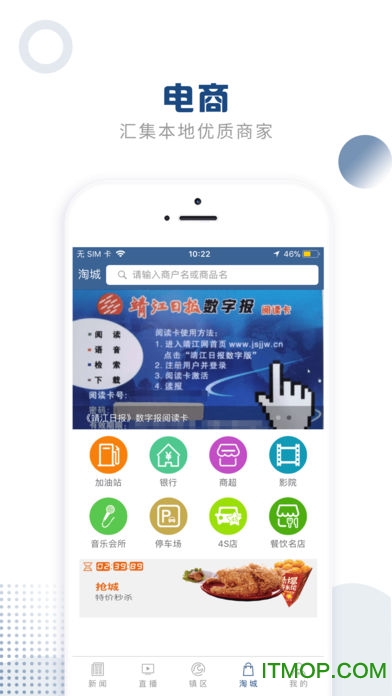 掌上靖江客户端的图册