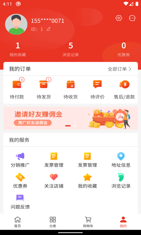 华强建材批发app的图册