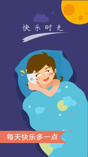 快乐时光的图册
