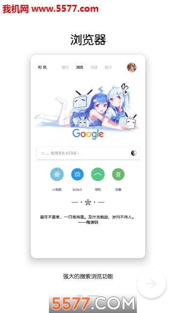 和风工具箱手机版的图册