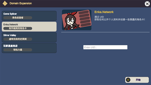 不是元神最新版的图册