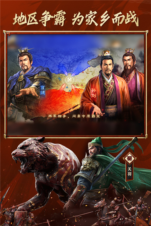 三国志战略版变态版的图册