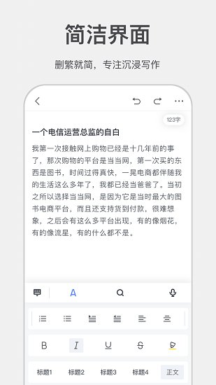 讯飞写作助手官方版的图册